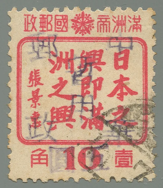 BML78 stamp